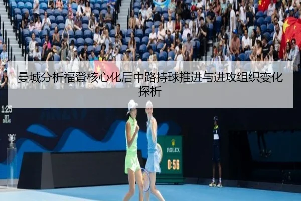 曼城分析福登核心化后中路持球推进与进攻组织变化探析 | leyu